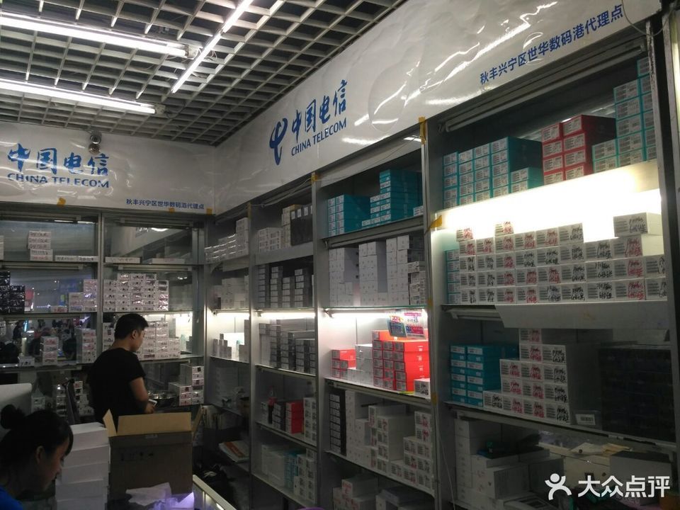 金达通讯(悦荟广场店)图片